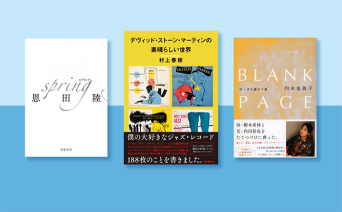 ライフスタイル企画 過去記事メインビジュアル マンスリーみつびし