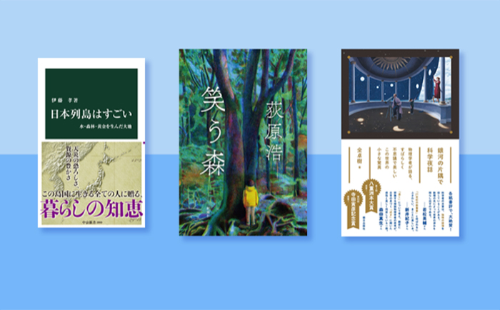 BOOK REVIEW メインビジュアル