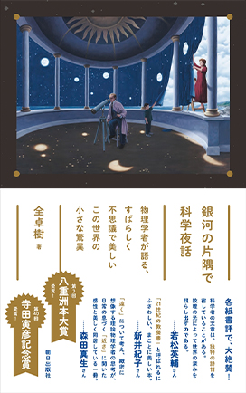 BLANK PAGE 空っぽを満たす旅