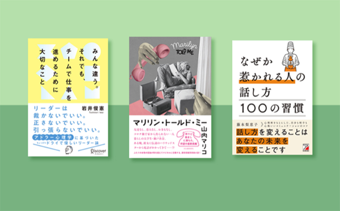 BOOK REVIEW メインビジュアル