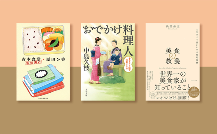 BOOK REVIEW メインビジュアル