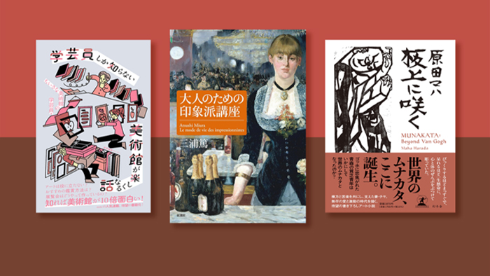 BOOK REVIEW メインビジュアル