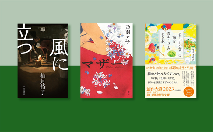 BOOK REVIEW メインビジュアル