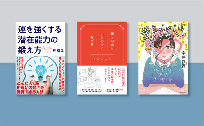 BOOK REVIEW メインビジュアル