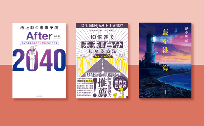 ライフスタイル企画 過去記事メインビジュアル マンスリーみつびし