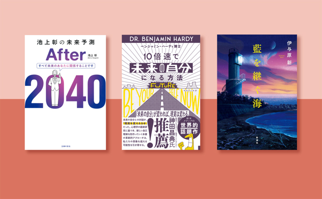BOOK REVIEW メインビジュアル