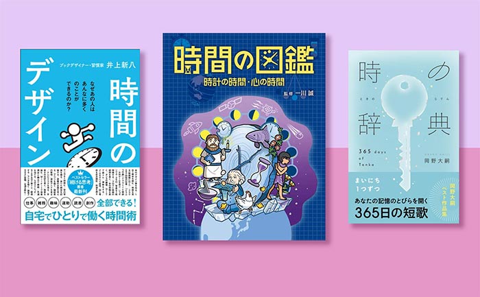 BOOK REVIEW メインビジュアル
