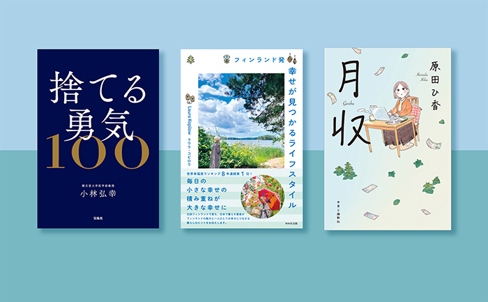BOOK REVIEW メインビジュアル