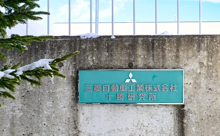 ご当地情報 過去記事メインビジュアル マンスリーみつびし