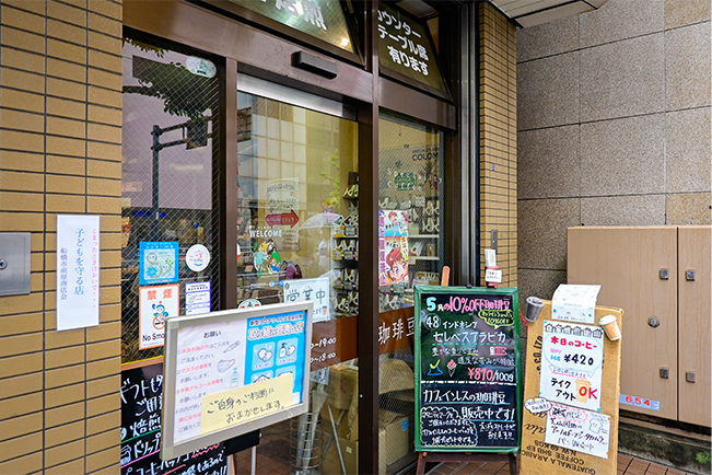 珈琲豆のおおつか ご当地情報 ローソン