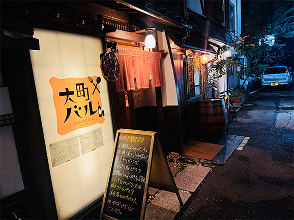 大町バル ご当地情報 AGC