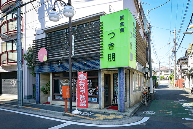 菜食美 つき朋 ご当地情報 ニコン