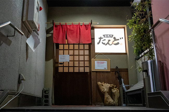 松阪牛たんど ご当地情報 三菱ガス化学