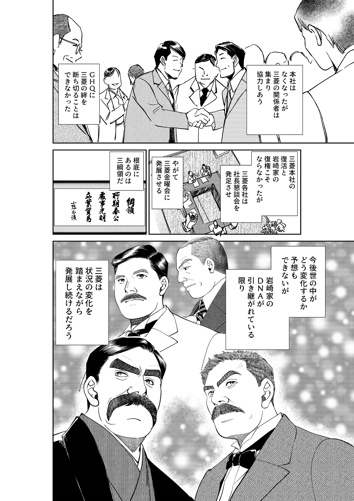 漫画「千年くすのき」小彌太編 最終話 未来へ 5ページ目