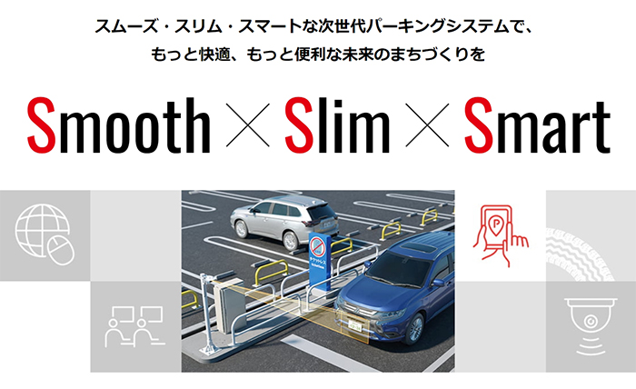 各社のトピックス メインビジュアル 「マンスリーみつびし」