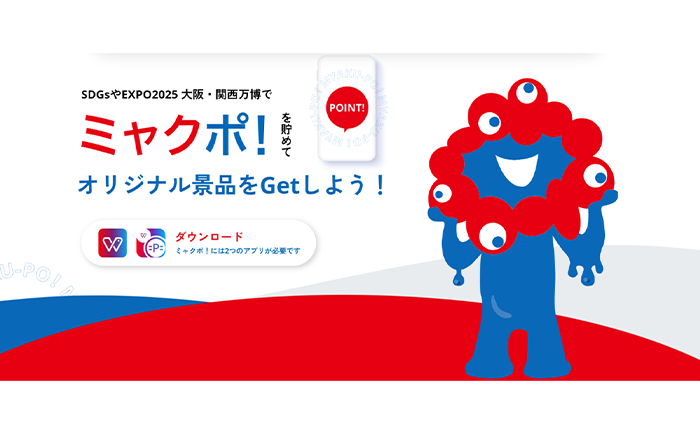 各社のトピックス 過去記事メインビジュアル マンスリーみつびし