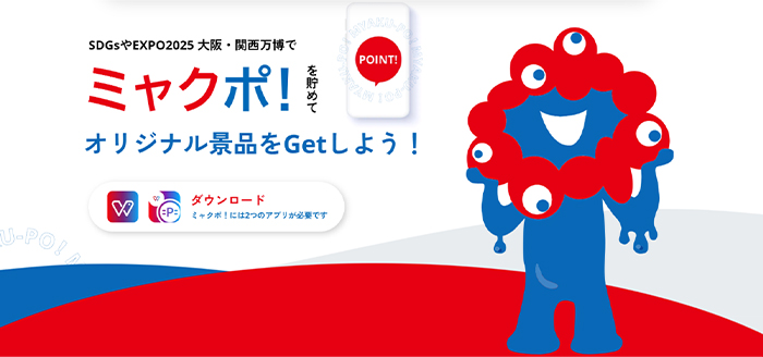 各社のトピックス メインビジュアル 「マンスリーみつびし」